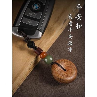 高沉香木平安扣汽件钥匙PHG扣挂男士女手工个性创意挂绳钥档匙链