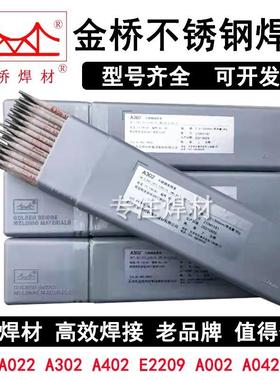 桥126不锈钢焊A502淬火的低合金金钢/中合金钢条/异种钢不锈电钢