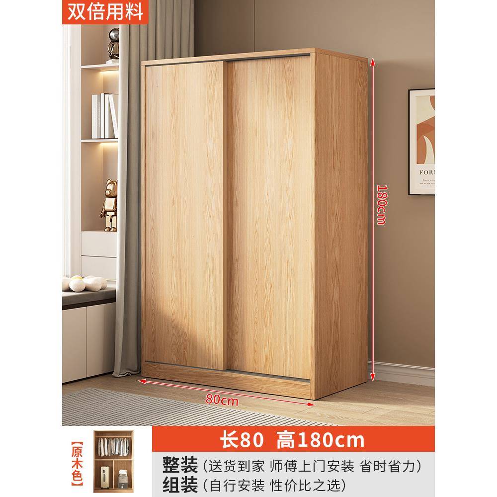T*J推拉门衣柜家用卧室小户型简易木质原木风挂收纳柜子出租房屋