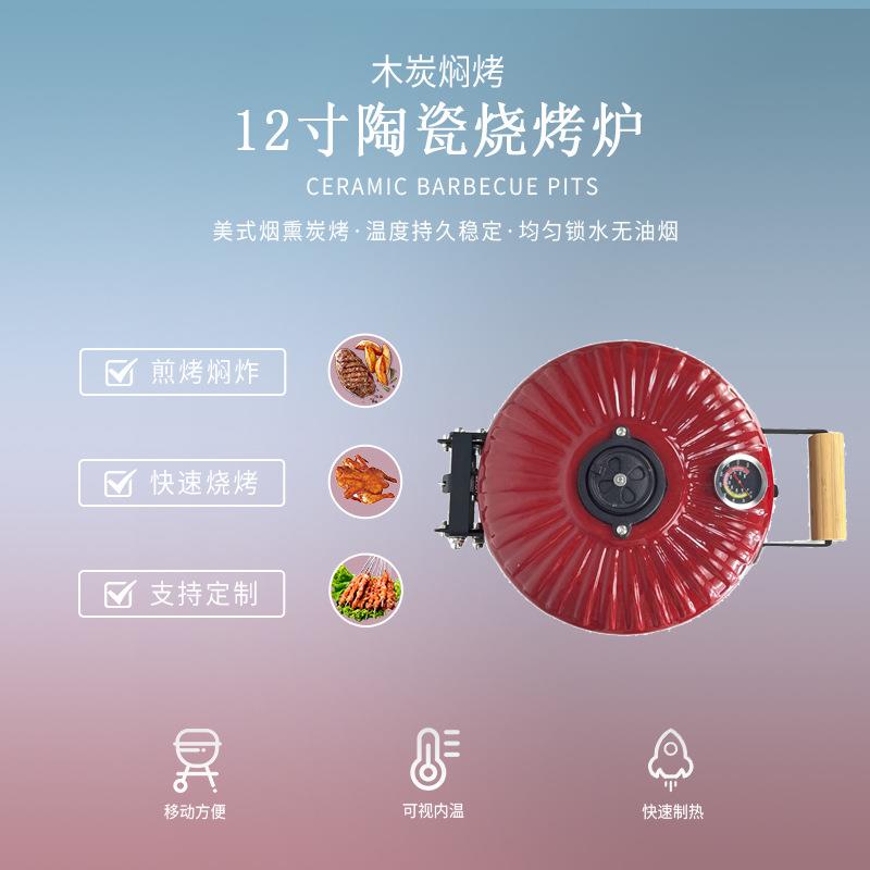 12寸迷陶瓷烧烤炉韩式烧烤炉B便携式英炭烤炉户外木炭BQKS-T12R-