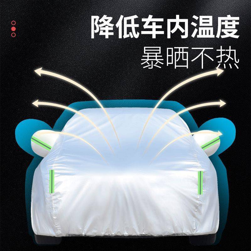 专用东风风神皓极车衣车罩防晒防雨防尘厚隔热遮阳盖布汽车套全罩