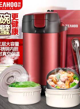 成30不锈钢3层保温饭盒学生保人66139便当盒4大容量温桶2.2L餐盒