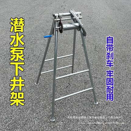 摇井架子手摇用式深井ZGQ架子农手折叠潜水下井泵架子机井架子辘