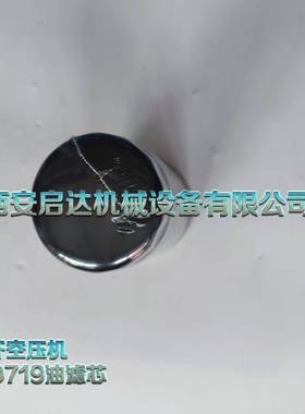 螺杆空W压机滤芯WD719油滤芯油空压机机PJ210油滤清器71D9油滤
