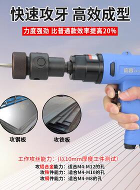 气攻攻牙机正反4转KP-5604调速攻丝机开孔机M-M12钻孔丝两用动型