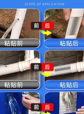 水管补带漏水修补管漏道基堵漏丁防FHU水胶胶带超粘贴