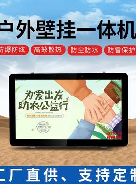 43寸55寸65寸7导5BGHW寸户户外终端显示屏户外览一外体机高亮广告