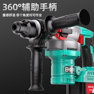 尔伯20EGUV无刷充电电锤电冲击钻混凝锂土重型方柄电特锤电镐电钻