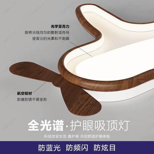 中古风胡卧桃木飞机灯设计师卧室吸589顶主灯艺术儿童色房间灯次