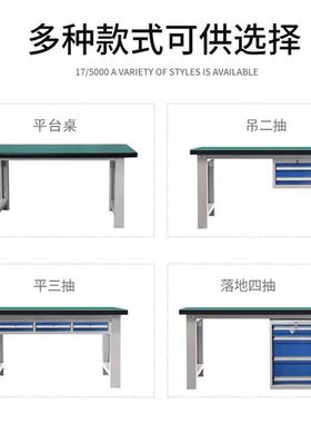 型钳工ZFLD-316工车台流水线重操作作台不锈钢台面打包台间防静电