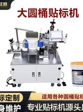 全自直动圆桶标贴标机油桶金属桶贴机自动大径圆瓶塑料桶贴LEK标