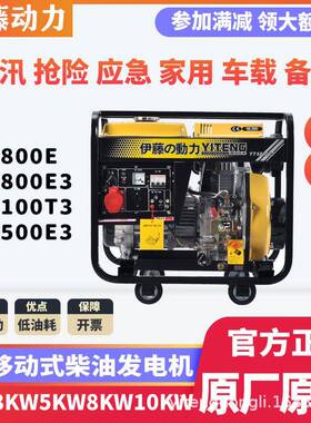 上海小8型柴电机YT63kw柴油油00E3-2单三相两用发移动便携式220v