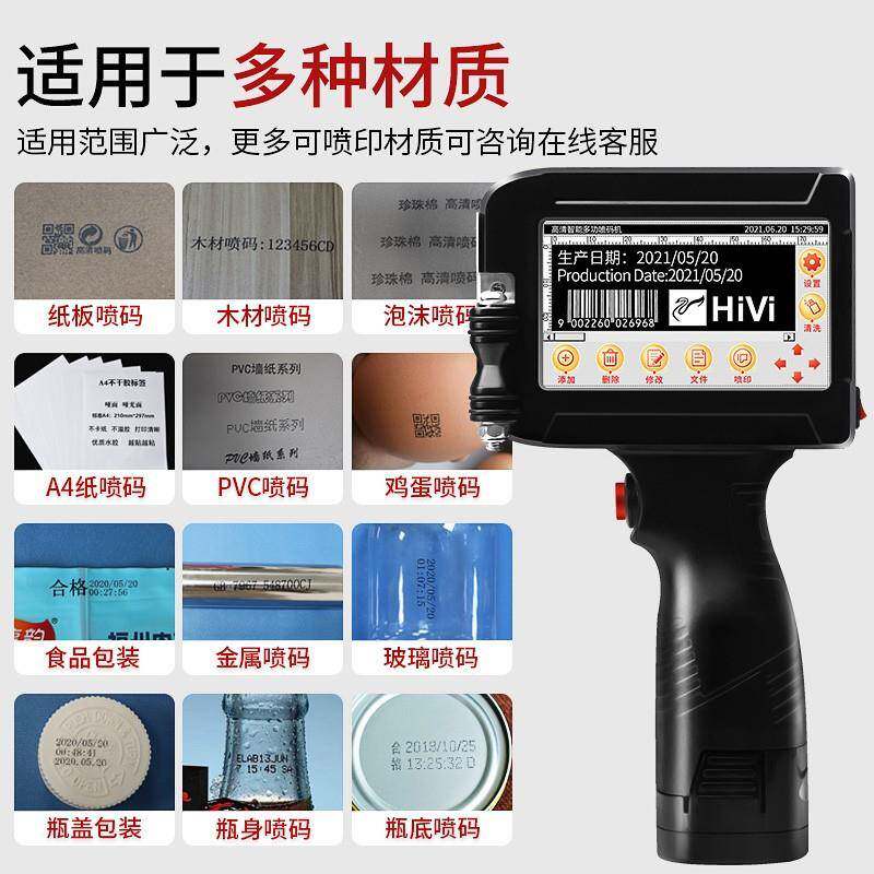 智无品牌/码能手持式小型打喷码机生产日期全序自动打机流水线log