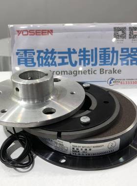 YS-B-101101-5KG-5K电G磁制动器电磁刹车器附铝导座东现莞厂家直