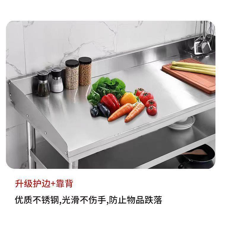 饭店后厨加厚长方形不锈钢工作台带挡板厨房专用围边操作台切菜桌