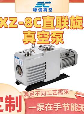 实穗诚Xkf气-2Z-2真空泵工业小型抽直联旋UTF片负压验室大吸力