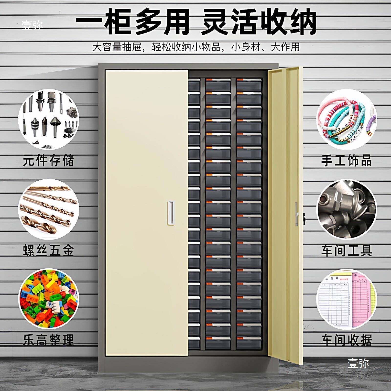 零件零件柜柜抽屉收纳柜柜电式子元件柜螺柜丝留样物料工具柜子,商业/办公家具,办公储物柜,淘宝优惠券,粉丝福利购,淘宝优惠卷