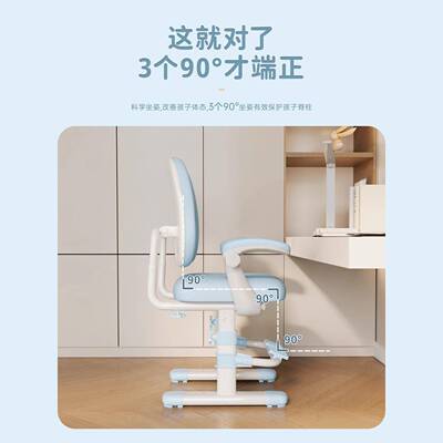 儿节童学习子椅可升降调矫正坐姿追背凳小子学生书桌QBN椅家用写
