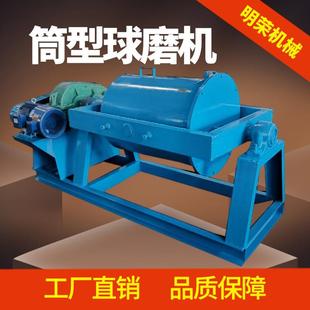 砂型金混汞小型球磨机4QM000*60筒球磨机价格DYL干湿两用混汞机