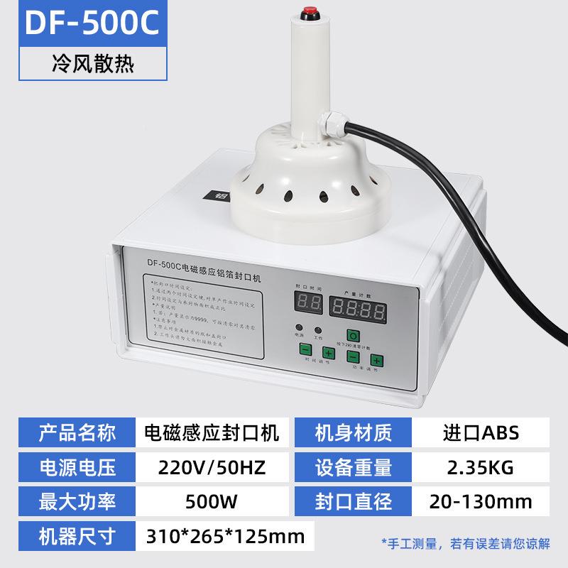 水杉货现塑料瓶口封机动手蜂蜜瓶封口机手持电磁感应铝箔ZHB封口
