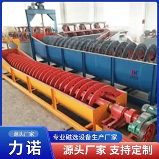 螺矿旋分级机脱水2RXL320脱级泥效双果好选分设备单螺旋分级机设