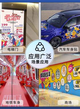 M材OSON可移白胶身贴PC背胶V自粘汽车拉花户外车厢黑车93453胶车