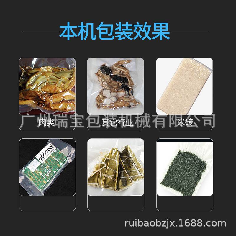瑞宝500型双室真空包装机平板式熟食抽真空保鲜封口机 鸡腿真空机