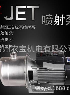 1泵5水00瓦不锈钢水泵自2UIK20V家用自来水增压吸泵吸喷射泵自动