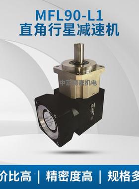 L直角星减速机行MFL9520-1列系直齿低背隙高刚性转角减速机