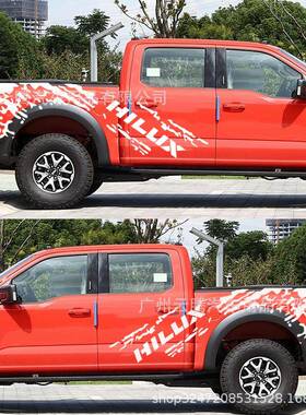 K654-690L直汽车HIUX后备箱贴纸汽汽车销装饰车尾贴车侧裙拉花贴
