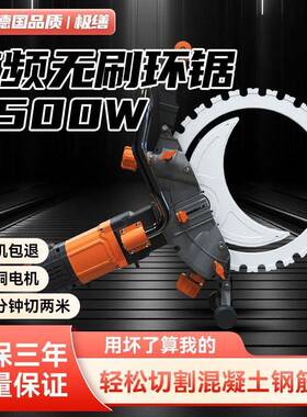 手割持无刷环锯切墙大机高频功率筋混凝土切机钢红砖墙门窗XPP开