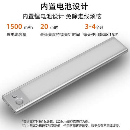 迪薄款led智能感灯条充TDL-6110电应三色亚马橱逊柜衣柜磁吸拓酒