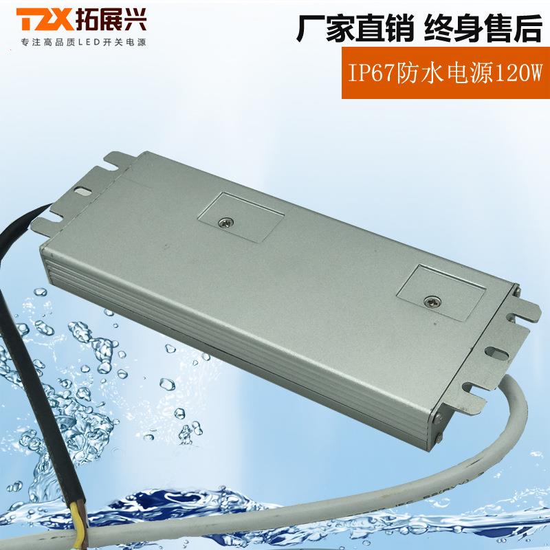 直AC100-240V/销DC12VV24V36V4810W150W超薄防80水电0源IP67CE认