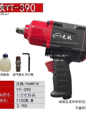 元铁气DOH动小炮风大扭力气动扳棘手修认车工具默认气动轮扳手默