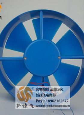 200FZ新Y4-D轴流风机01003000XJFMOTOR苏州捷飞微电机制造有限公