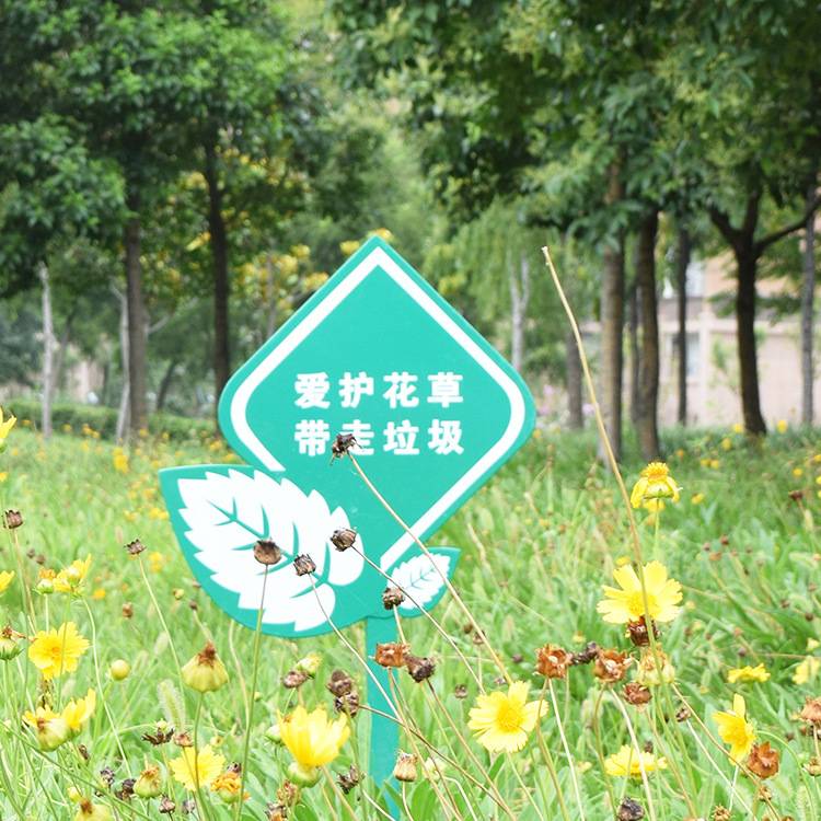 户外花草指示牌公园草坪草地小动物标示牌 温馨提示牌 禁止踩踏牌