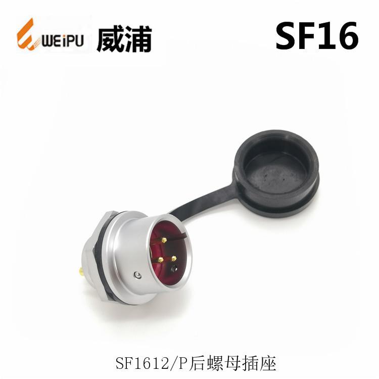 SF1610S航2SF1612P03-4-5-7OTU-19芯防水连接器空插头