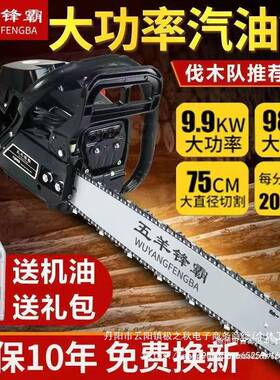 进口油大油功率锯汽39455锯耐伐高温木锯超省油易启动砍树机