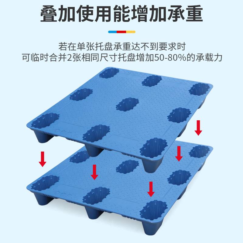 吹塑九脚塑料托盘叉车板卡板仓库防潮板地台地垫栈板货架物流铲板