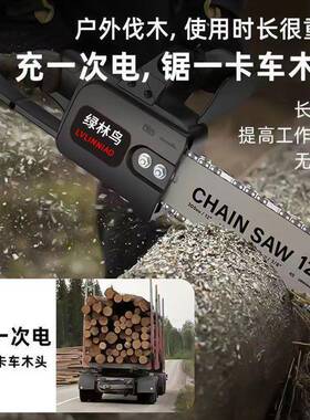 德国ZAI锂用电锯充式手提式电动小树型修枝锯家砍伐木电锯户外锯