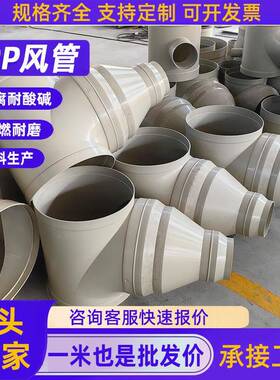 pXSG验p风管通风管道口阻燃方管实室化工废大气处理径排风系统管