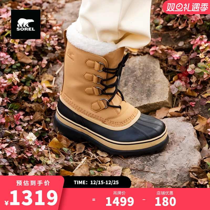 SOREL CARIBOU™男子猎鸭靴时尚防水干爽舒暖绒毛雪地靴NM1000