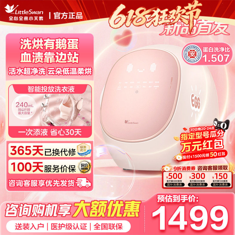 【鹅蛋】小天鹅迷你内衣裤小洗衣机0.5KG母婴全自动洗烘一体