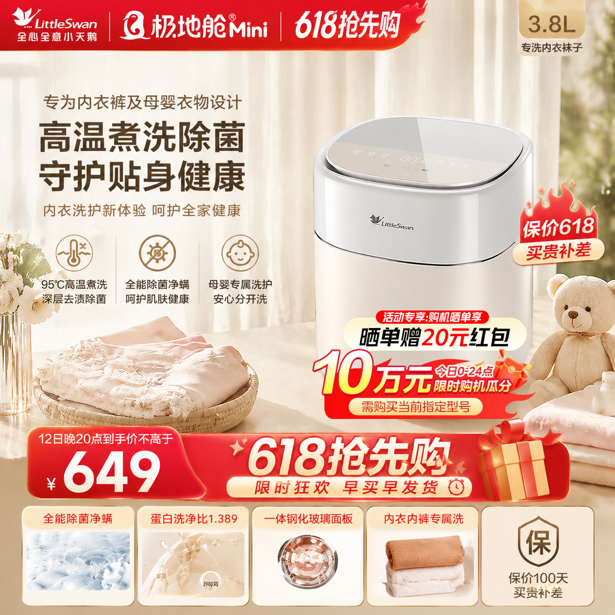 【极地舱Mini】小天鹅0.5kg迷你全自动婴儿宝宝内衣裤小型洗衣机