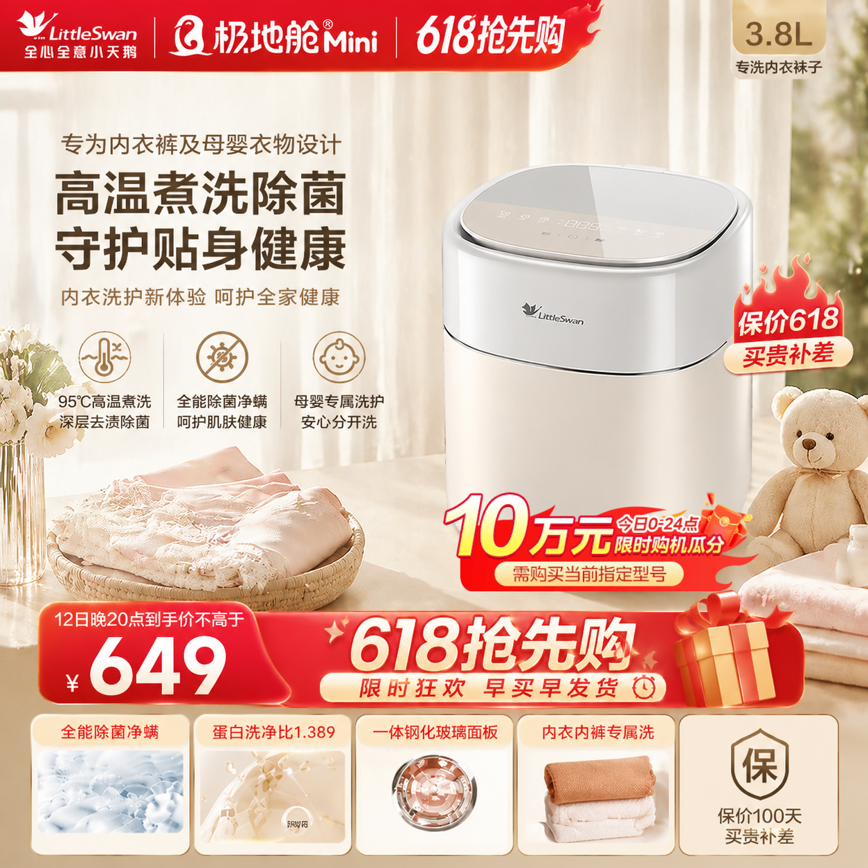 【极地舱Mini】小天鹅0.5kg迷你全自动婴儿宝宝内衣裤小型洗衣机