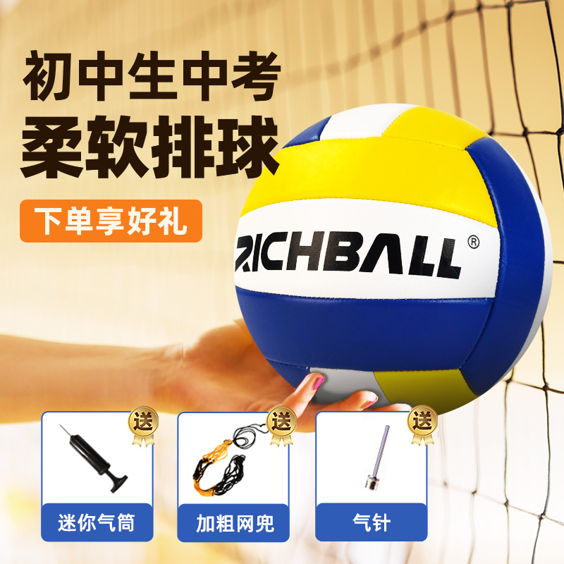 训练软式比赛用球中考专用