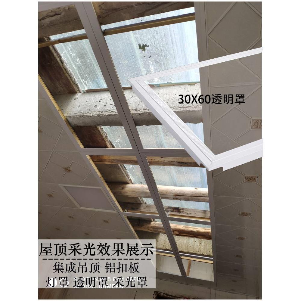 灯罩 透明铝扣板吊顶厨房长方形外壳吸顶灯罩diy灯盘白色灯罩配件图片