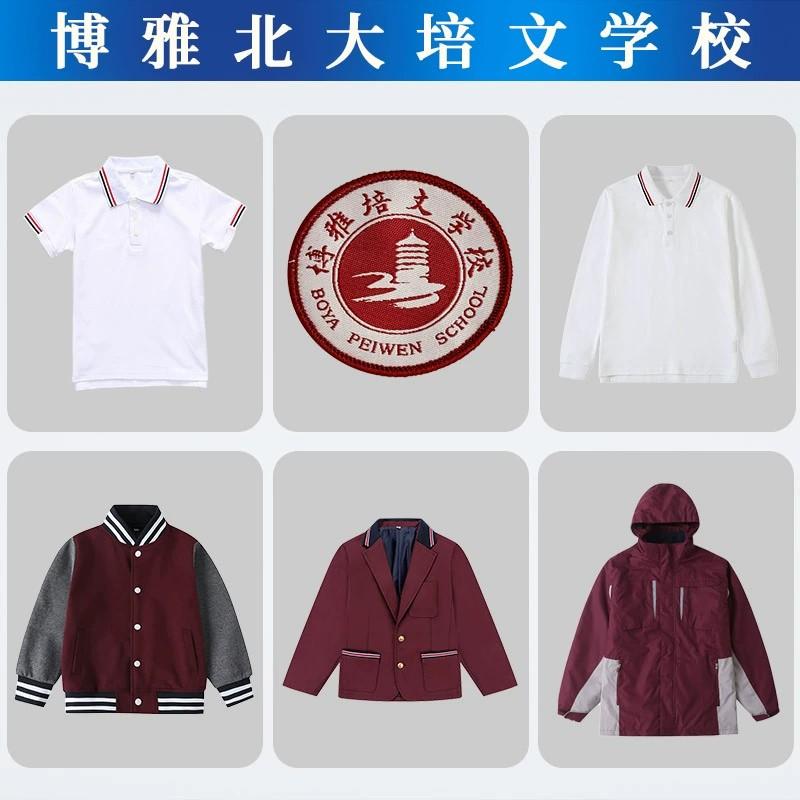 宁德博雅北大培文校服同款短袖短裤枣红西服棒球服加绒马甲冲锋衣