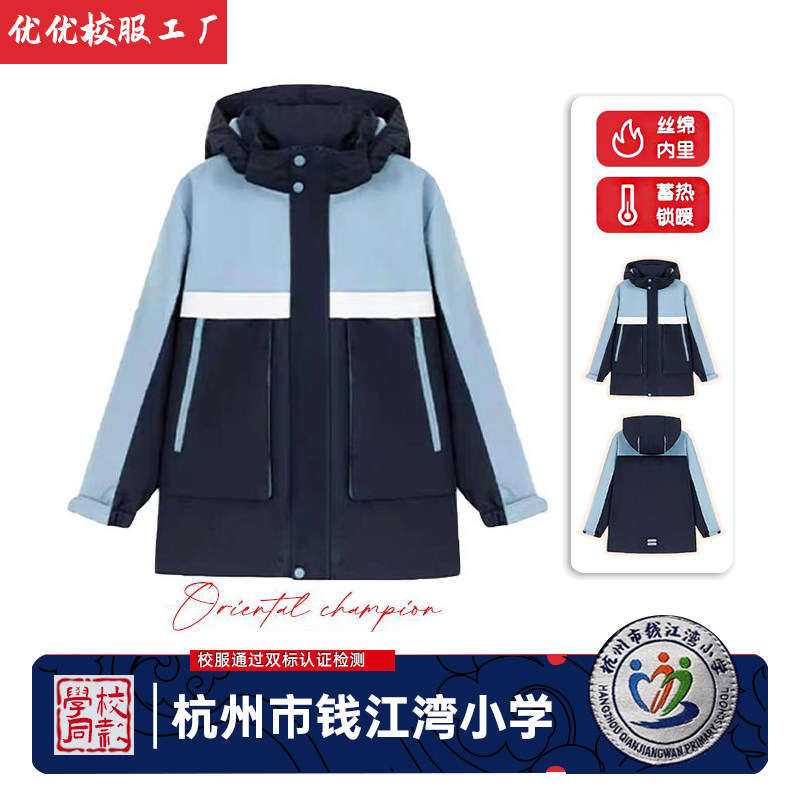 杭州市钱江湾小学蓝色秋冬季拼藏青冲锋衣定制校徽同款原版校服,童装/婴儿装/亲子装,校服/园服,淘宝优惠券,粉丝福利购,淘宝优惠卷