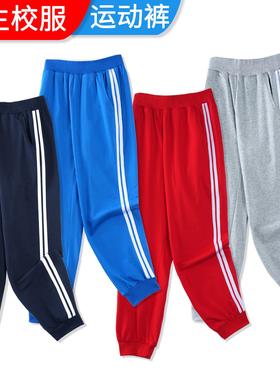 全国中小学生校服裤演出运动裤绿色灰色两条二道杠长裤藏青色红色